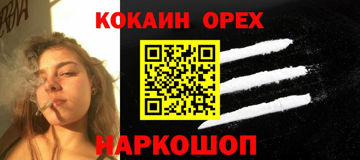 КОКАИН Fish Scale  КОКАИН  КОКАИН VHQ  Шебекино  Вход с VPN 